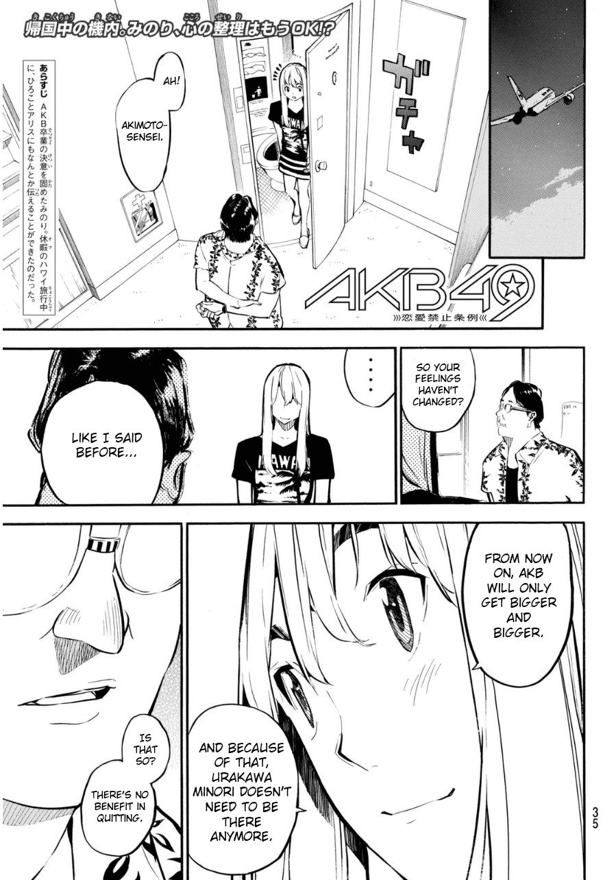 AKB49 - Renai Kinshi Jourei Chapter 219 page 1 - Chapter 219: Minori News