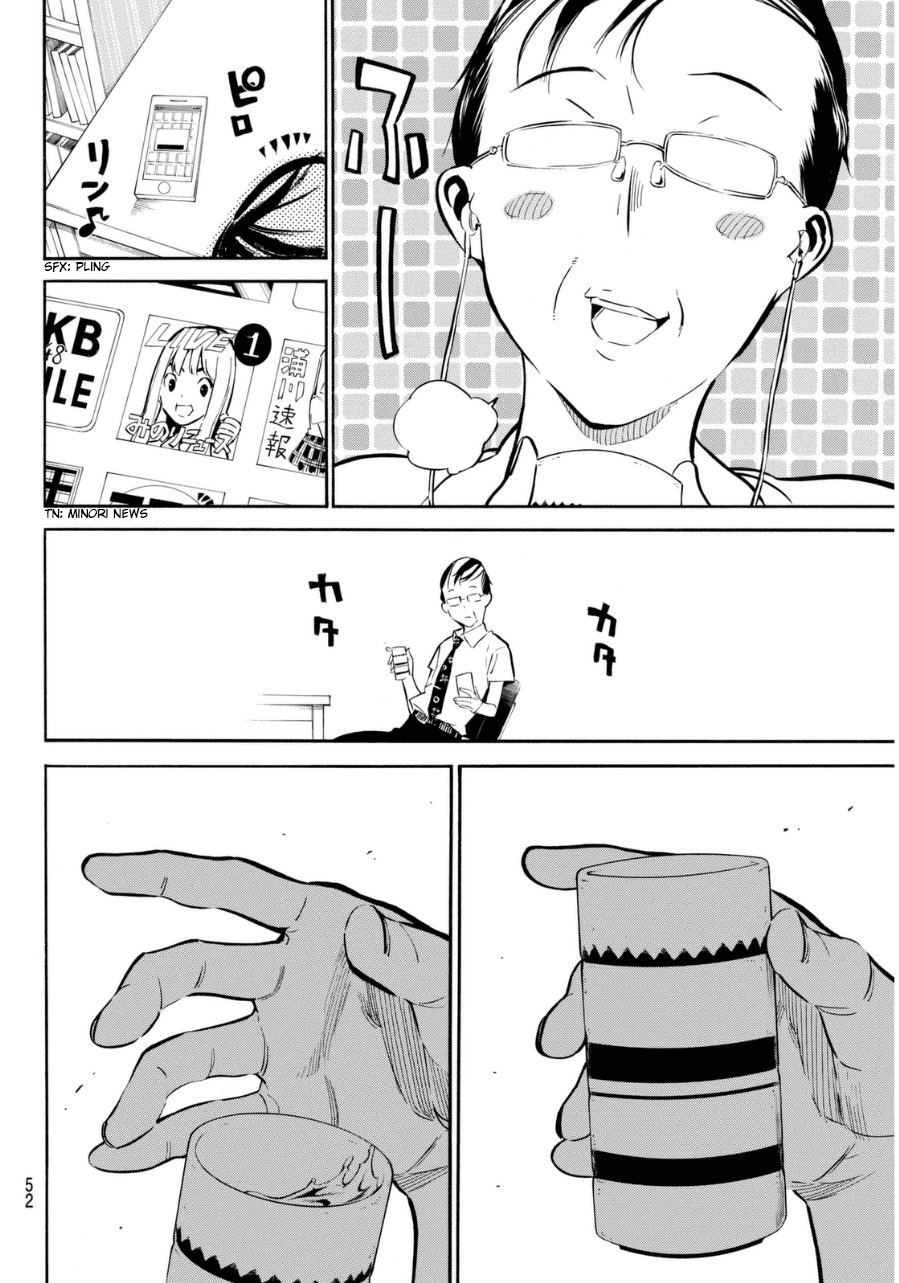 AKB49 - Renai Kinshi Jourei Chapter 219 page 17 - Chapter 219: Minori News