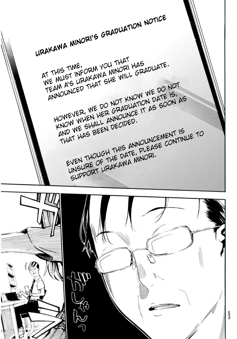 AKB49 - Renai Kinshi Jourei Chapter 219 page 18 - Chapter 219: Minori News