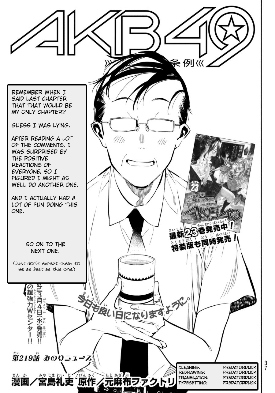AKB49 - Renai Kinshi Jourei Chapter 219 page 20 - Chapter 219: Minori News