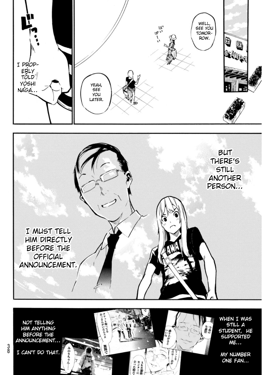 AKB49 - Renai Kinshi Jourei Chapter 219 page 3 - Chapter 219: Minori News