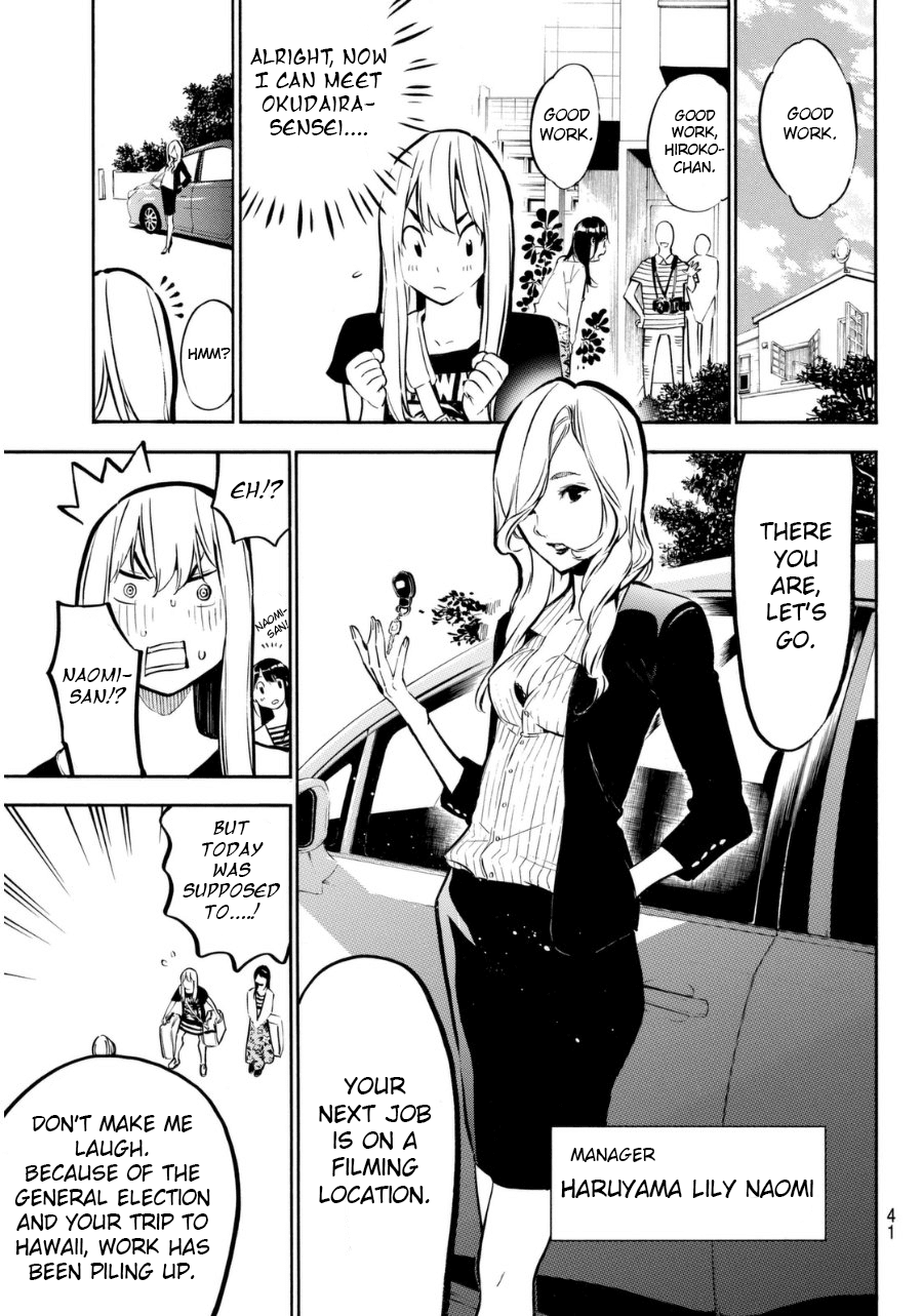 AKB49 - Renai Kinshi Jourei Chapter 219 page 6 - Chapter 219: Minori News