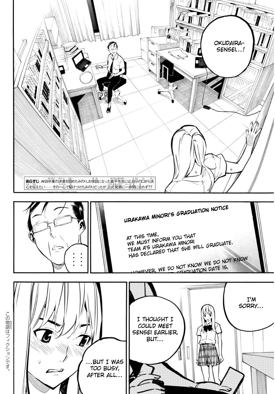 AKB49 - Renai Kinshi Jourei Chapter 220 page 1 - Chapter 220: Hydrangea Blossom