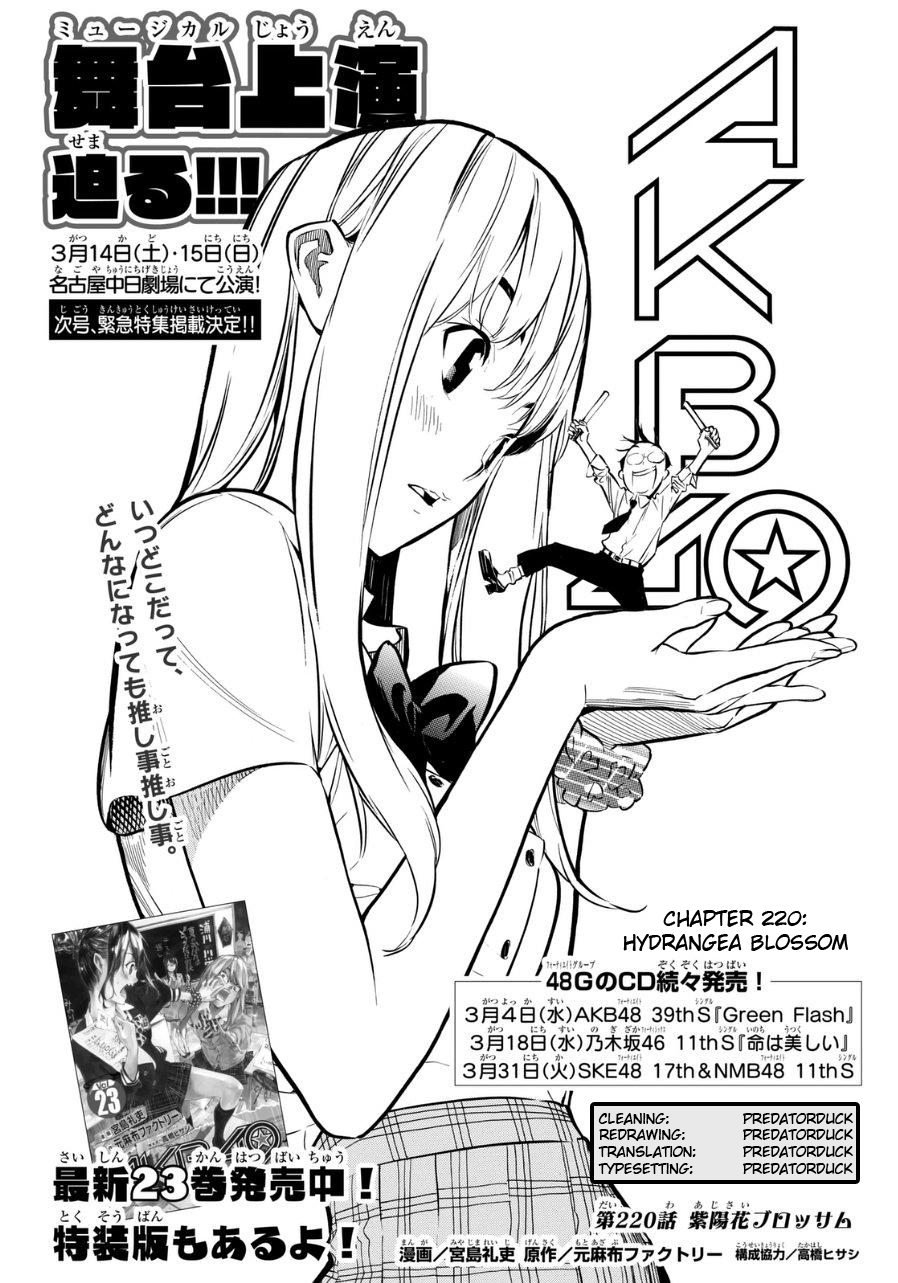 AKB49 - Renai Kinshi Jourei Chapter 220 page 20 - Chapter 220: Hydrangea Blossom