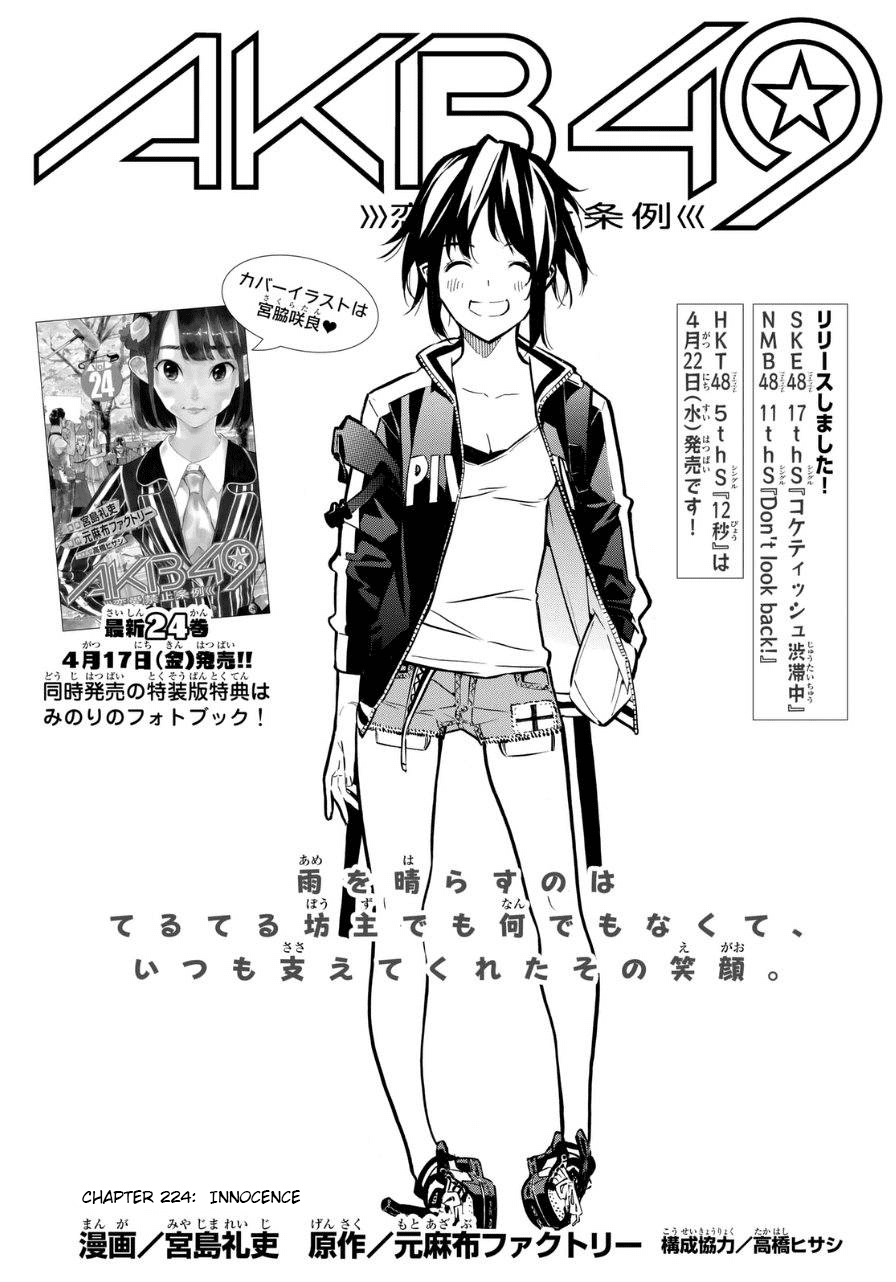AKB49 - Renai Kinshi Jourei Chapter 224 page 2 - Chapter 224: Innocence