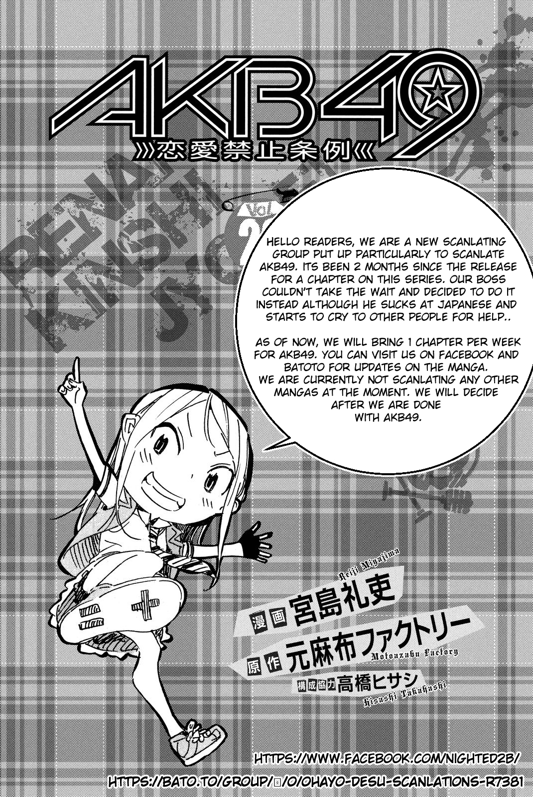 AKB49 - Renai Kinshi Jourei Chapter 227 page 23 - Chapter 227: World Debut