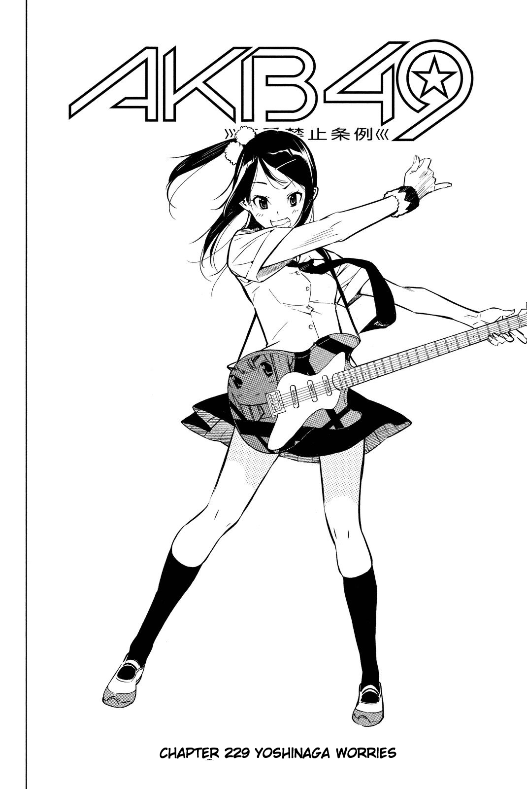 AKB49 - Renai Kinshi Jourei Chapter 229 page 5 - Chapter 229: Yoshinaga Worries