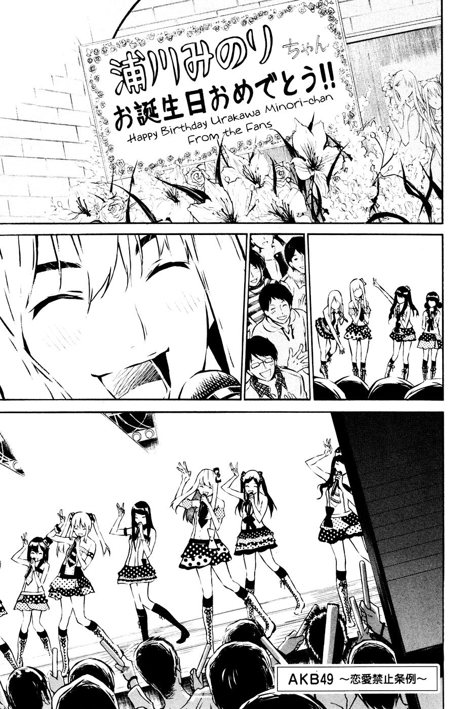 AKB49 - Renai Kinshi Jourei Chapter 23 page 4 - Chapter 23: That's a fan!
