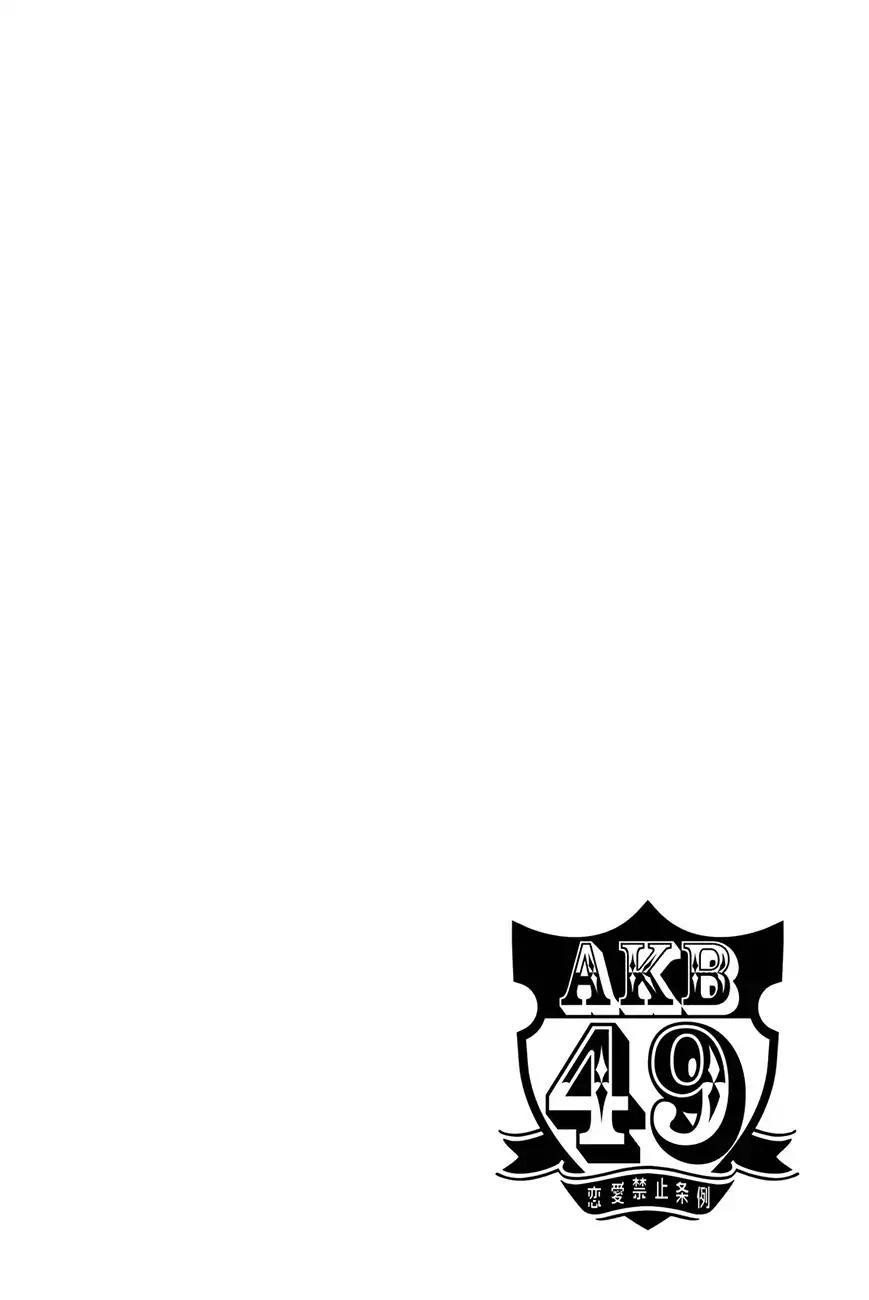 AKB49 - Renai Kinshi Jourei Chapter 233 page 22 - Chapter 233: Bingo!