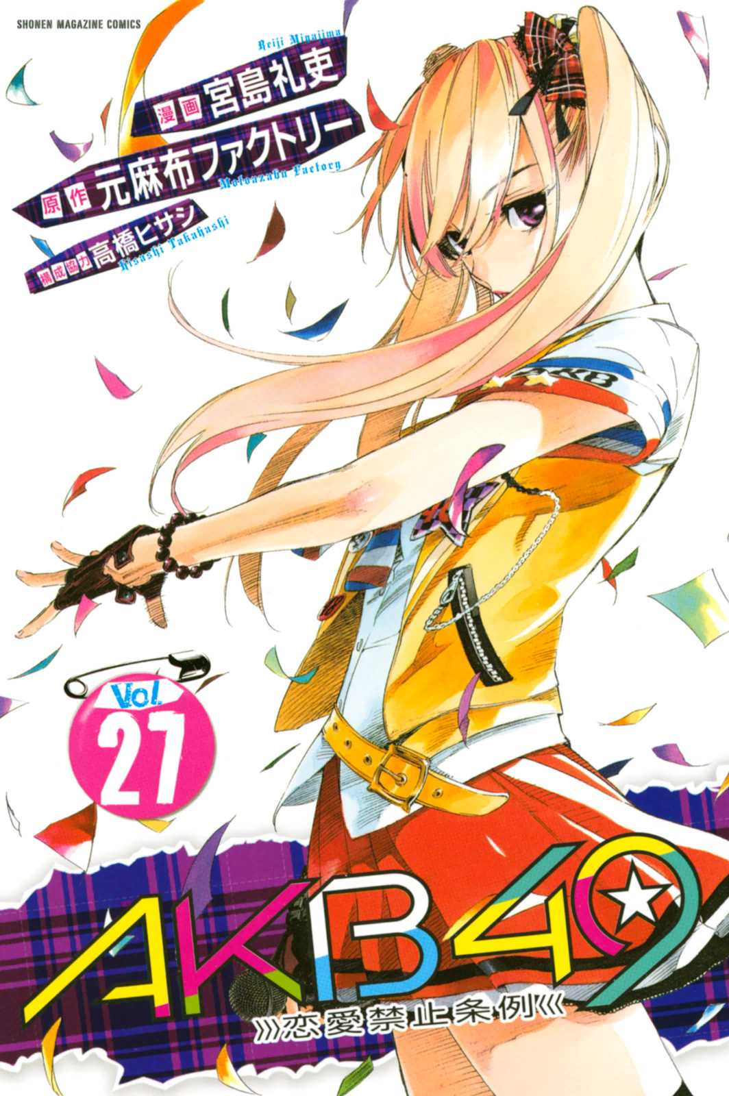 AKB49 - Renai Kinshi Jourei Chapter 234 page 2 - Chapter 234: Even then, I love you