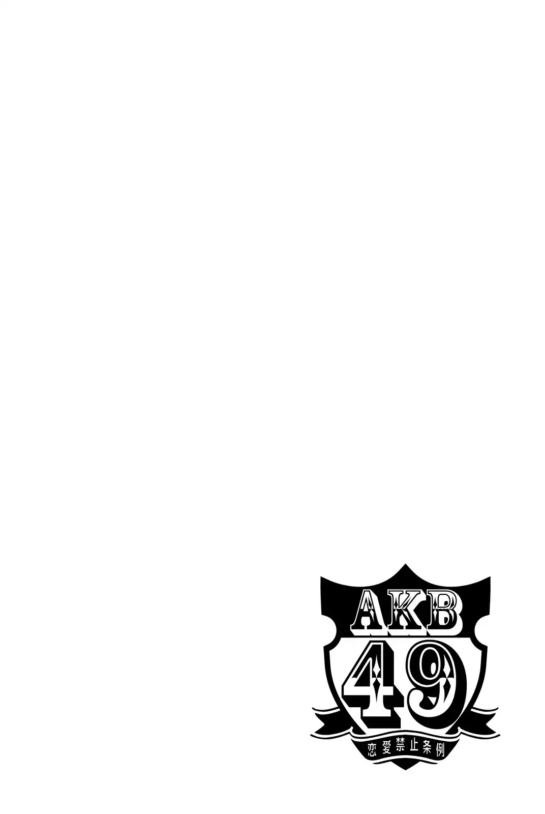 AKB49 - Renai Kinshi Jourei Chapter 235 page 20 - Chapter 235: Max and Last