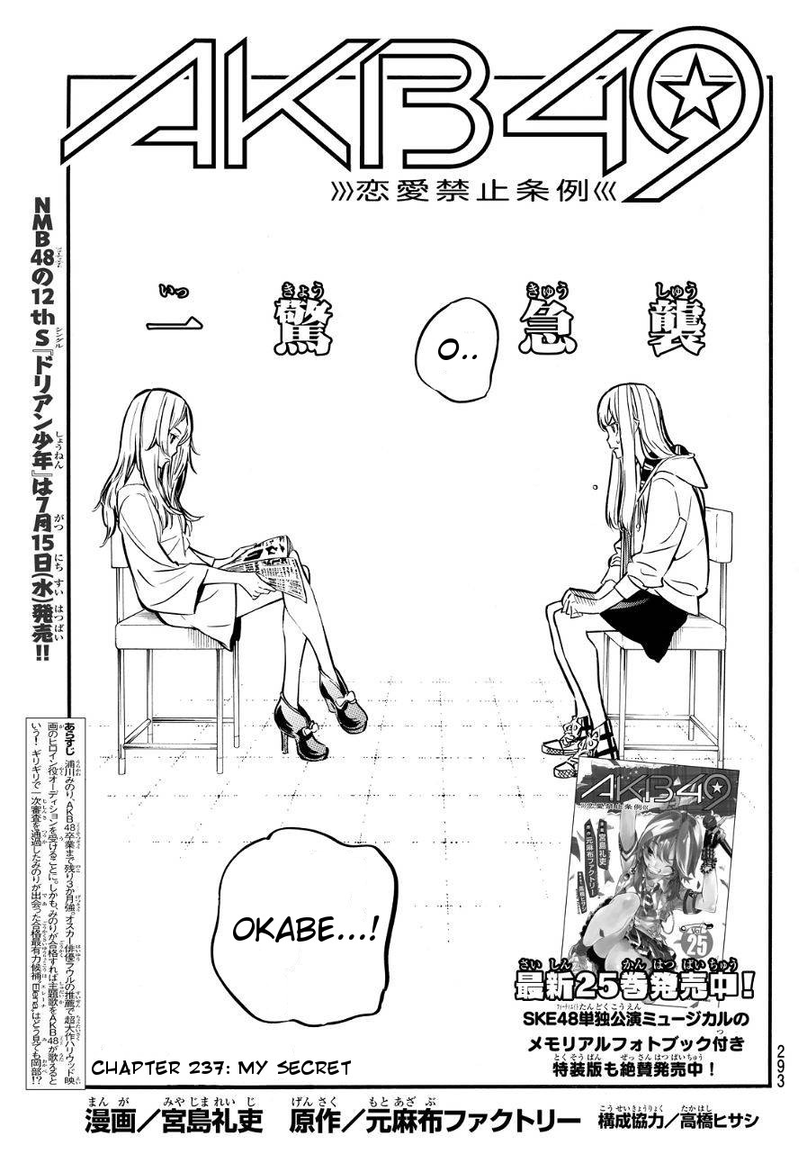 AKB49 - Renai Kinshi Jourei Chapter 237 page 1 - Chapter 237: My Secret