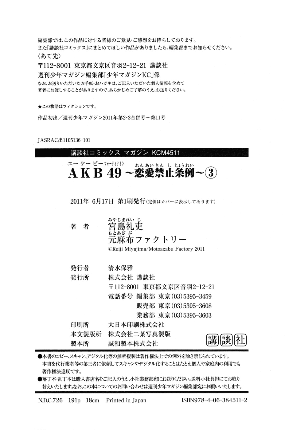 AKB49 - Renai Kinshi Jourei Chapter 24 page 24 - Chapter 24: Light and Shadow