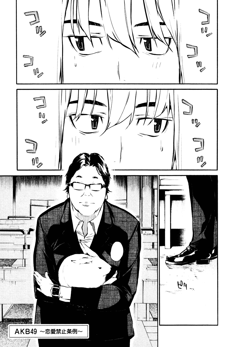 AKB49 - Renai Kinshi Jourei Chapter 24 page 3 - Chapter 24: Light and Shadow