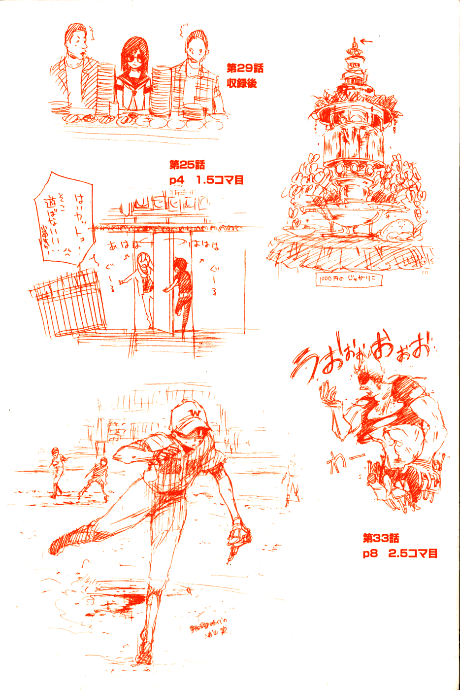 AKB49 - Renai Kinshi Jourei Chapter 25 page 4 - Chapter 25: Impossible