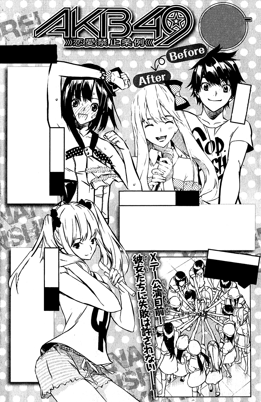 AKB49 - Renai Kinshi Jourei Chapter 25 page 6 - Chapter 25: Impossible