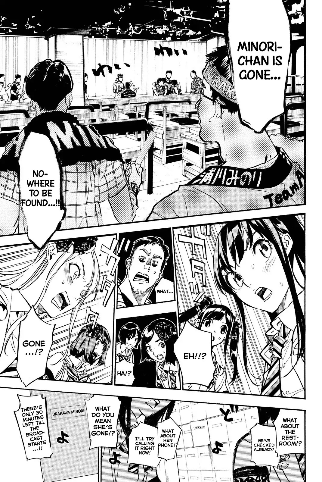 AKB49 - Renai Kinshi Jourei Chapter 250 page 16 - Chapter 250: Forward