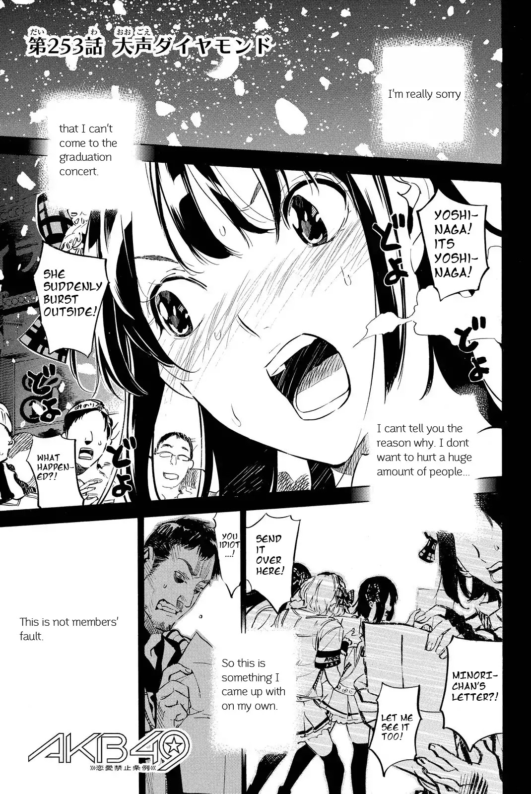 AKB49 - Renai Kinshi Jourei Chapter 253 page 2 - Chapter 253