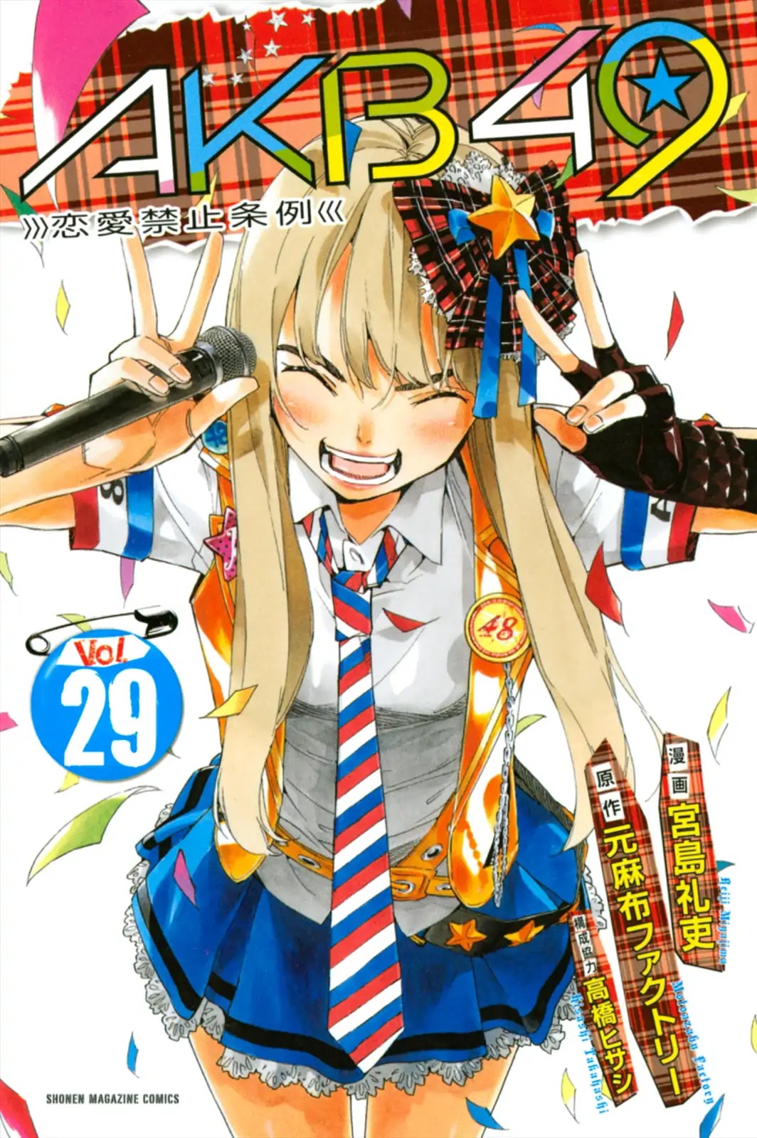 AKB49 - Renai Kinshi Jourei Chapter 254 page 1 - Chapter 254