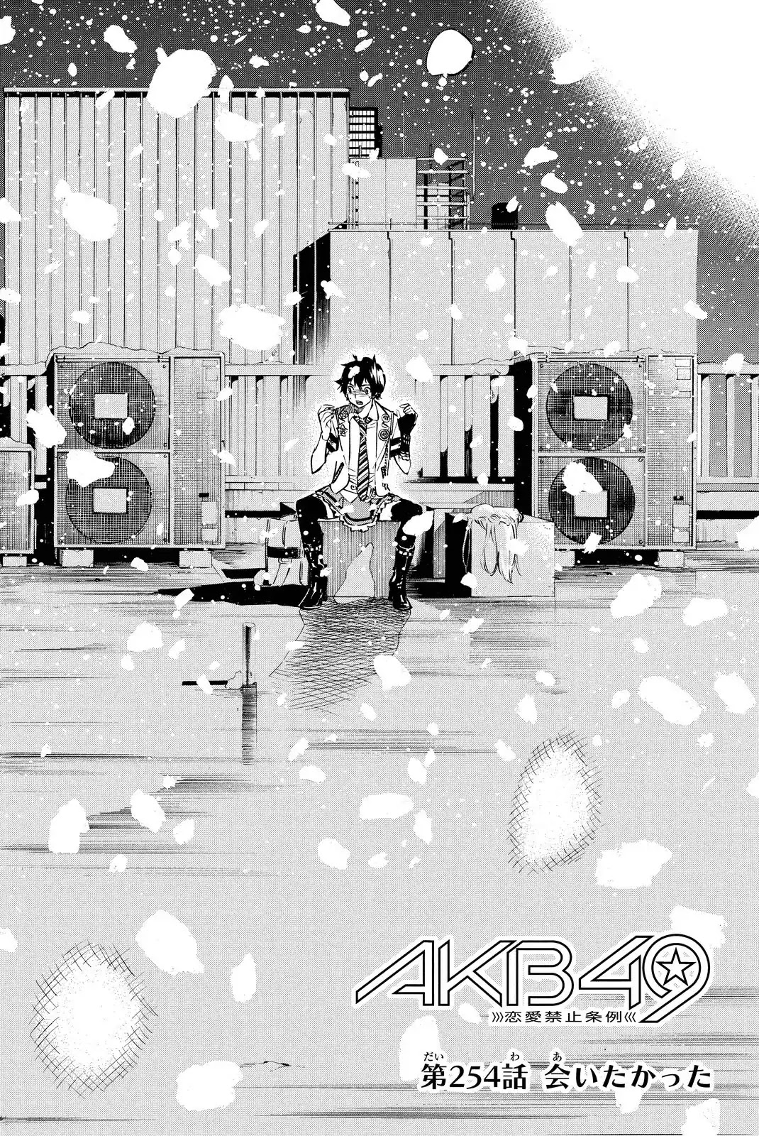 AKB49 - Renai Kinshi Jourei Chapter 254 page 4 - Chapter 254
