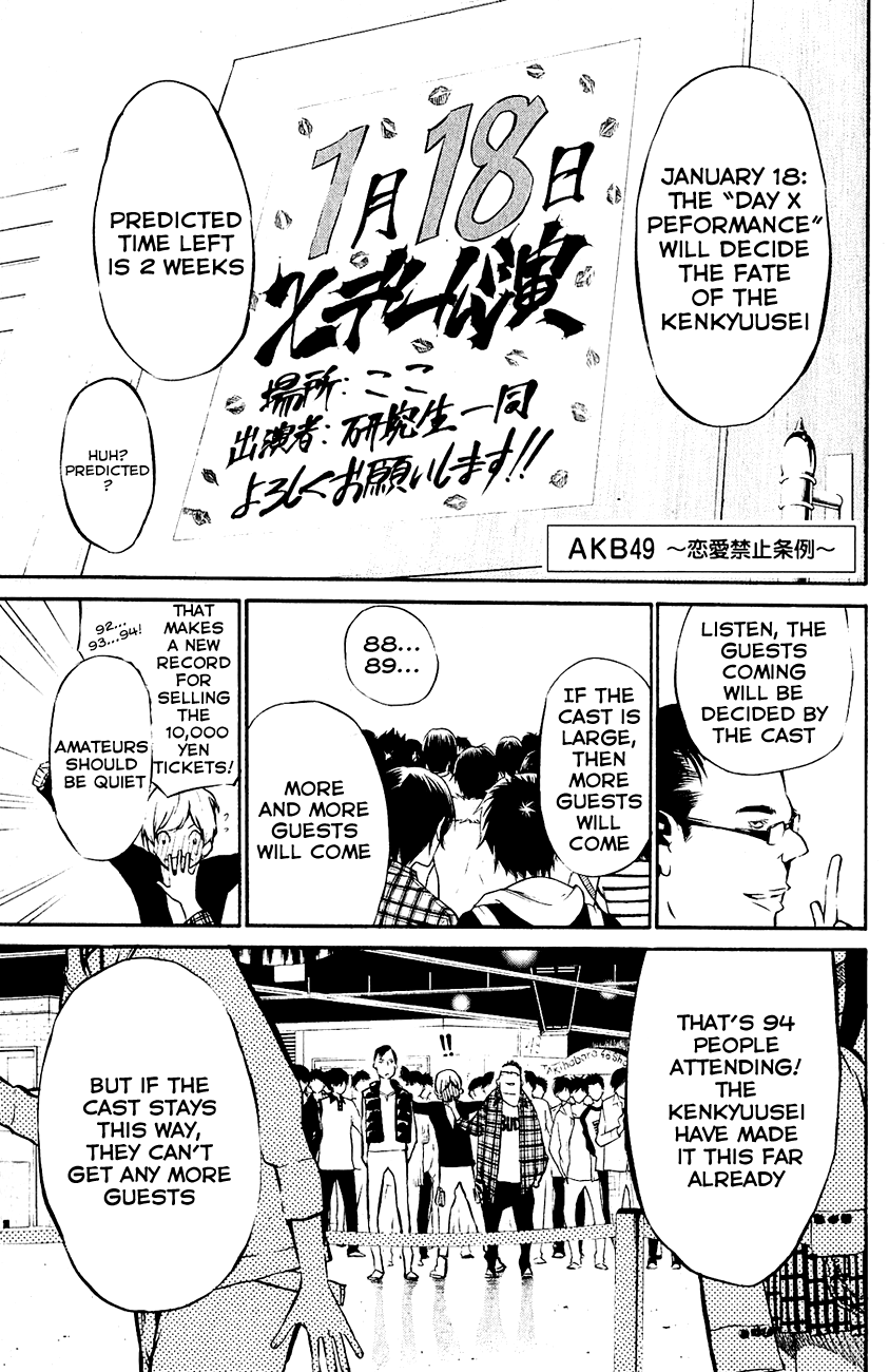 AKB49 - Renai Kinshi Jourei Chapter 26 page 3 - Chapter 26: Trouble