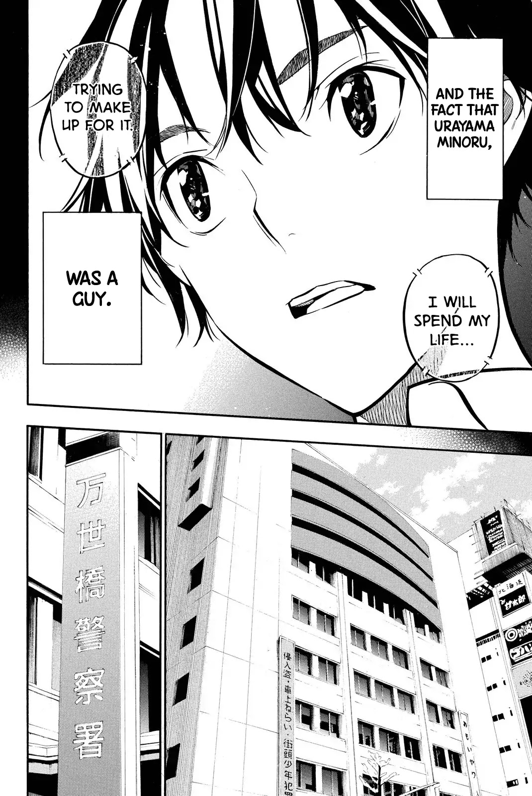 AKB49 - Renai Kinshi Jourei Chapter 261 page 8 - Chapter 261: Goddess of the Theatre