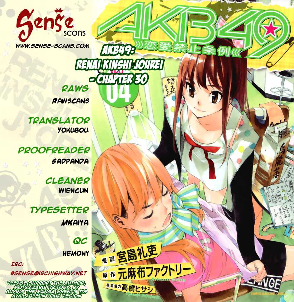 AKB49 - Renai Kinshi Jourei Chapter 30 page 1 - Chapter 30: Showtime