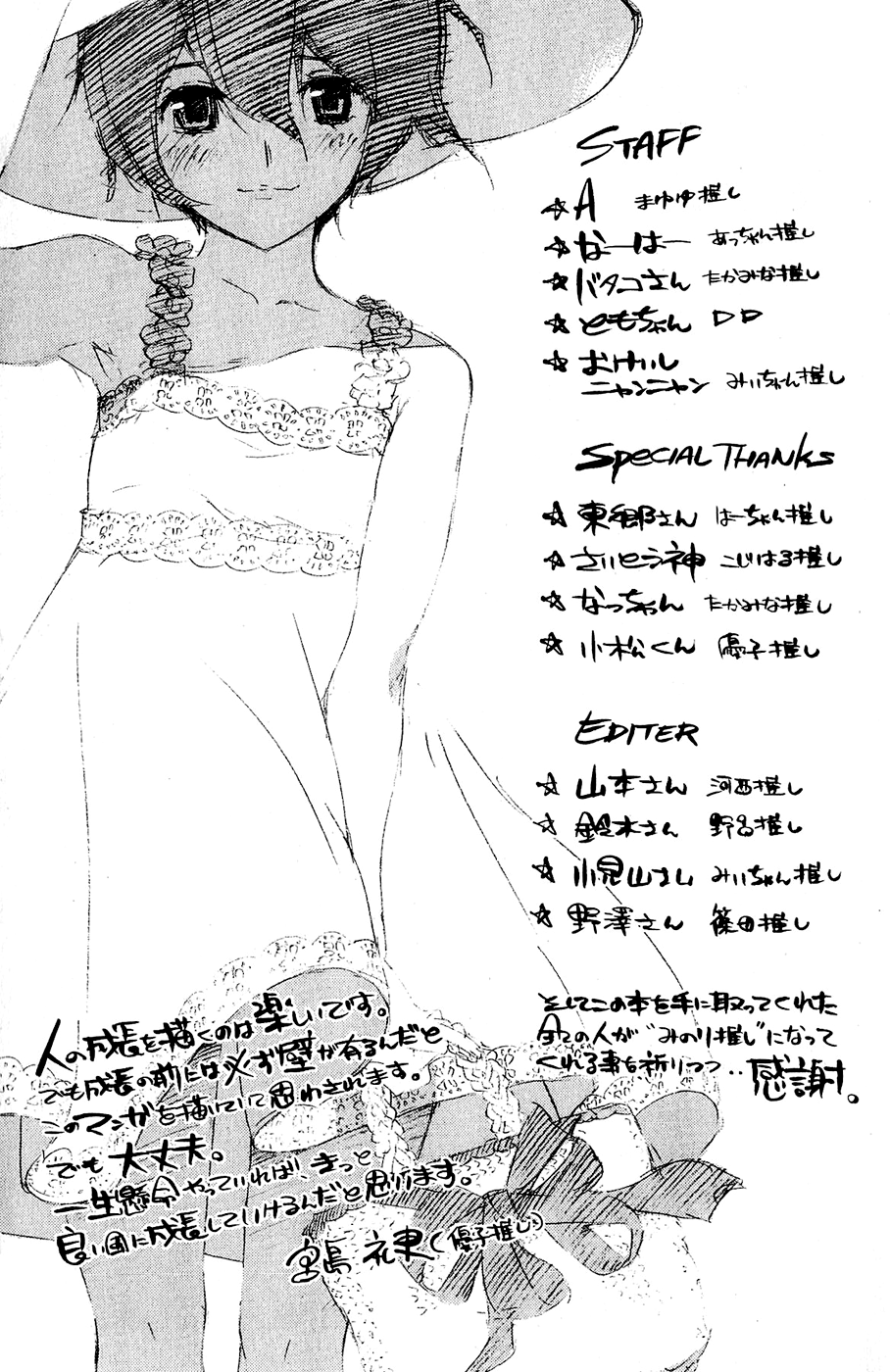 AKB49 - Renai Kinshi Jourei Chapter 33 page 21 - Chapter 33: Sudden Call