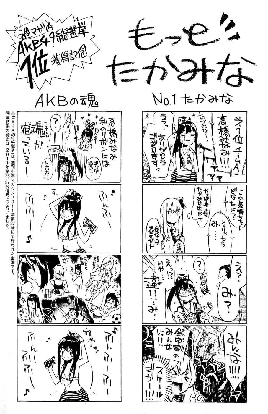AKB49 - Renai Kinshi Jourei Chapter 33 page 22 - Chapter 33: Sudden Call