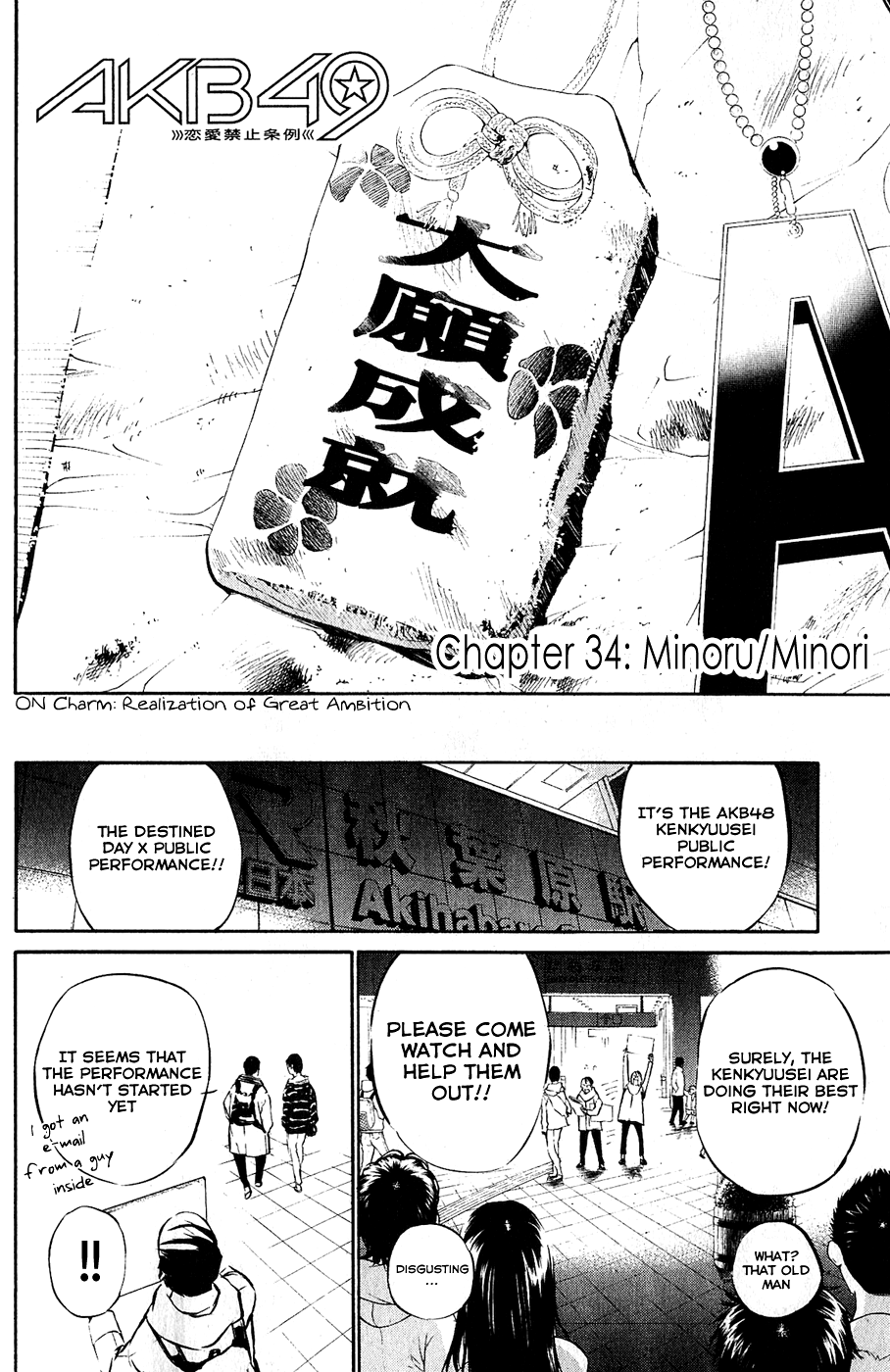 AKB49 - Renai Kinshi Jourei Chapter 34 page 10 - Chapter 34: Minoru/Minori