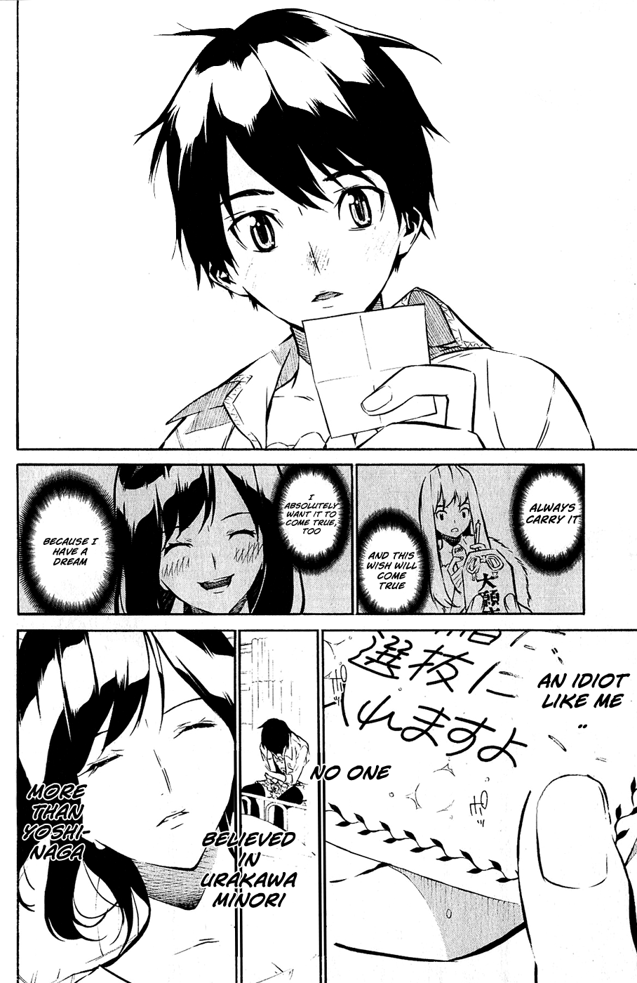 AKB49 - Renai Kinshi Jourei Chapter 34 page 18 - Chapter 34: Minoru/Minori