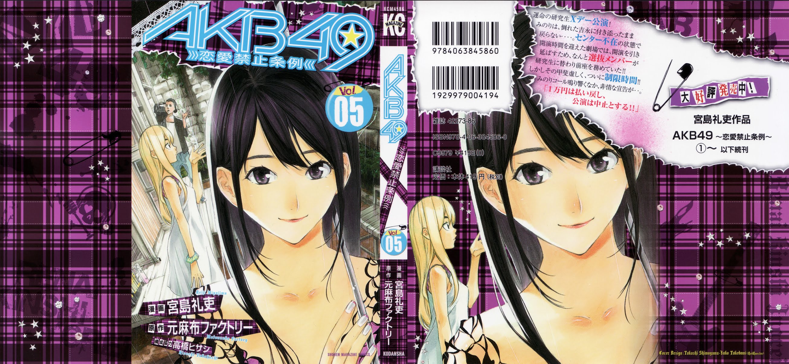 AKB49 - Renai Kinshi Jourei Chapter 34 page 2 - Chapter 34: Minoru/Minori