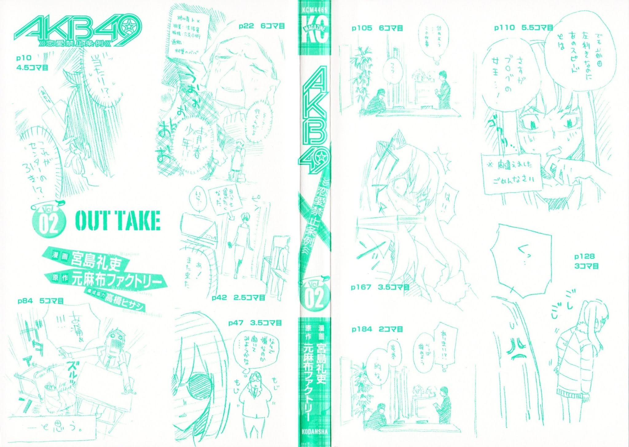 AKB49 - Renai Kinshi Jourei Chapter 4 page 26 - Chapter 4: The Divine Drink