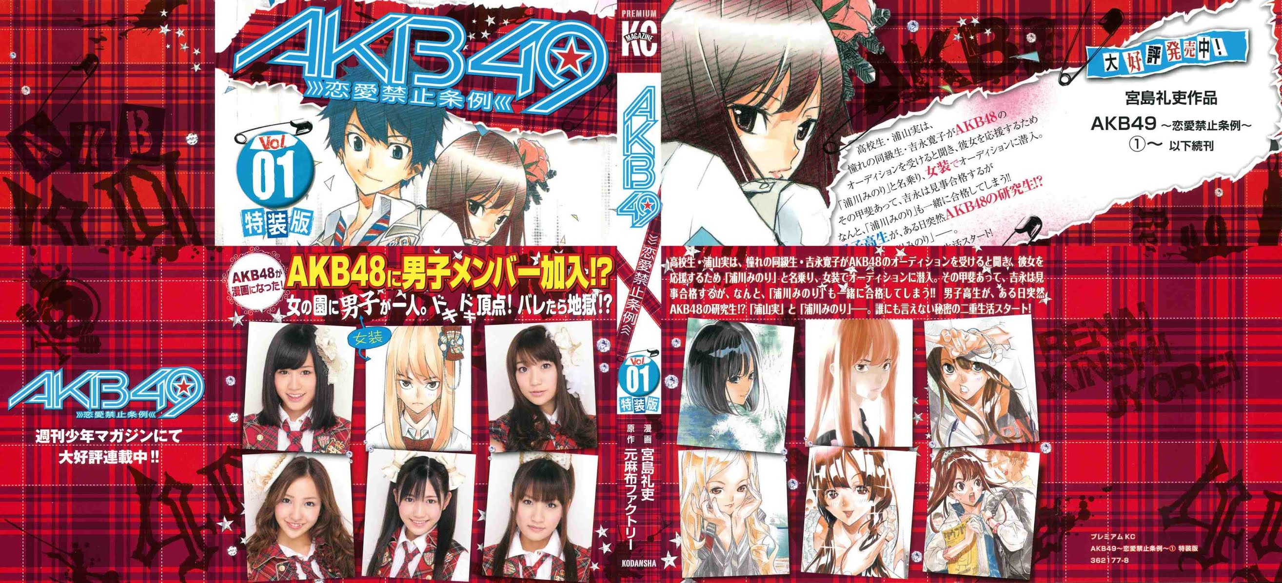 AKB49 - Renai Kinshi Jourei Chapter 4 page 27 - Chapter 4: The Divine Drink