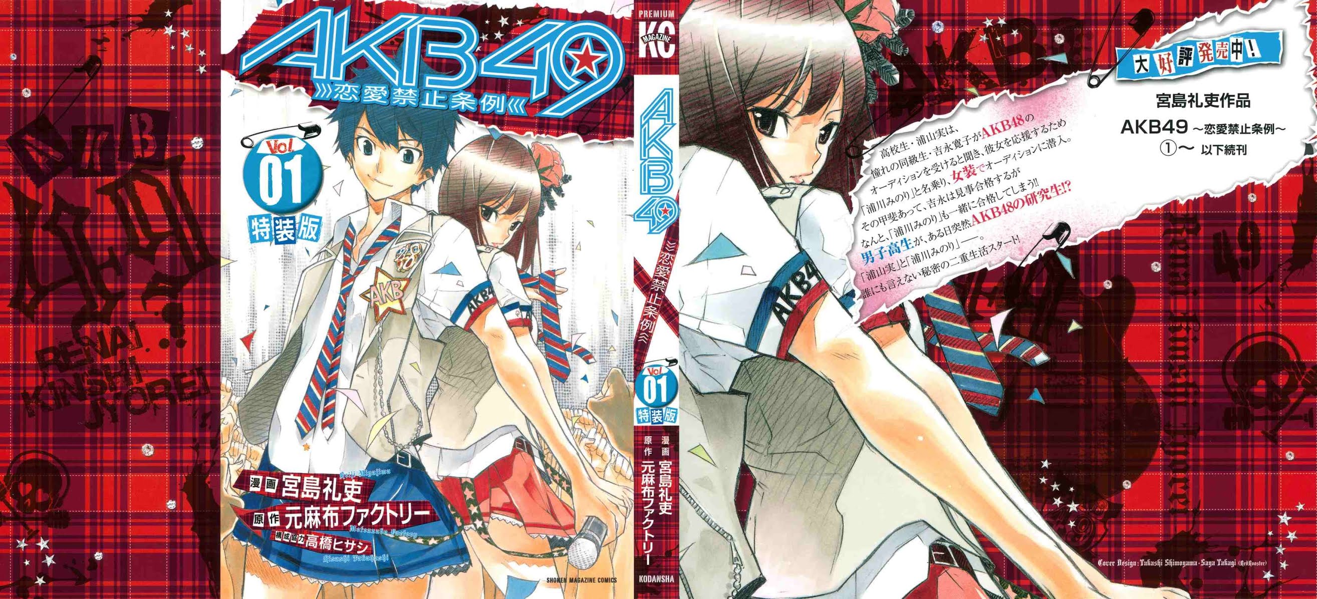 AKB49 - Renai Kinshi Jourei Chapter 4 page 28 - Chapter 4: The Divine Drink