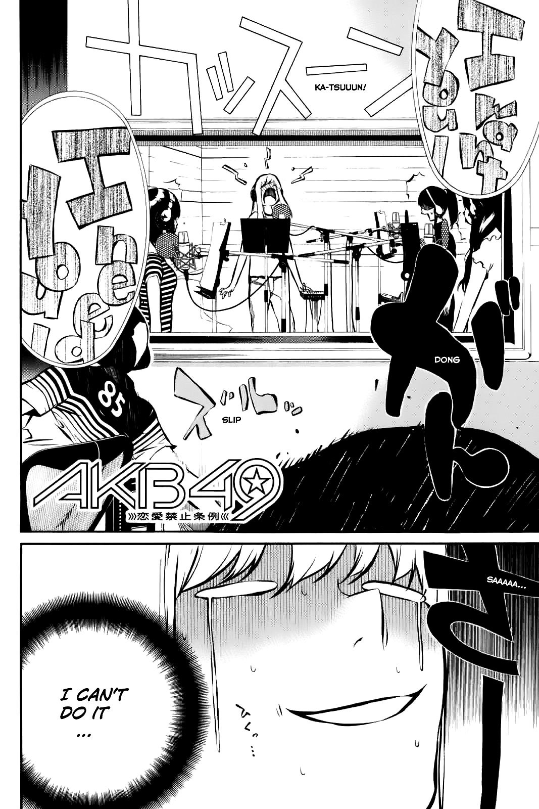 AKB49 - Renai Kinshi Jourei Chapter 4 page 3 - Chapter 4: The Divine Drink