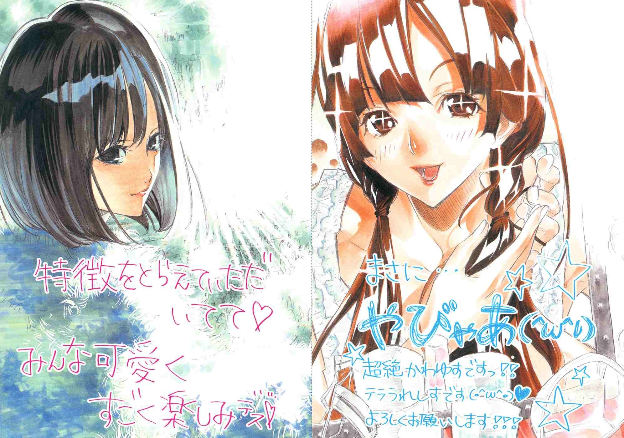 AKB49 - Renai Kinshi Jourei Chapter 4 page 36 - Chapter 4: The Divine Drink