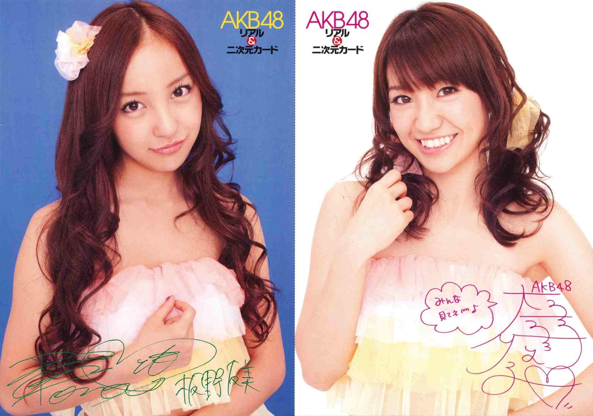 AKB49 - Renai Kinshi Jourei Chapter 4 page 37 - Chapter 4: The Divine Drink
