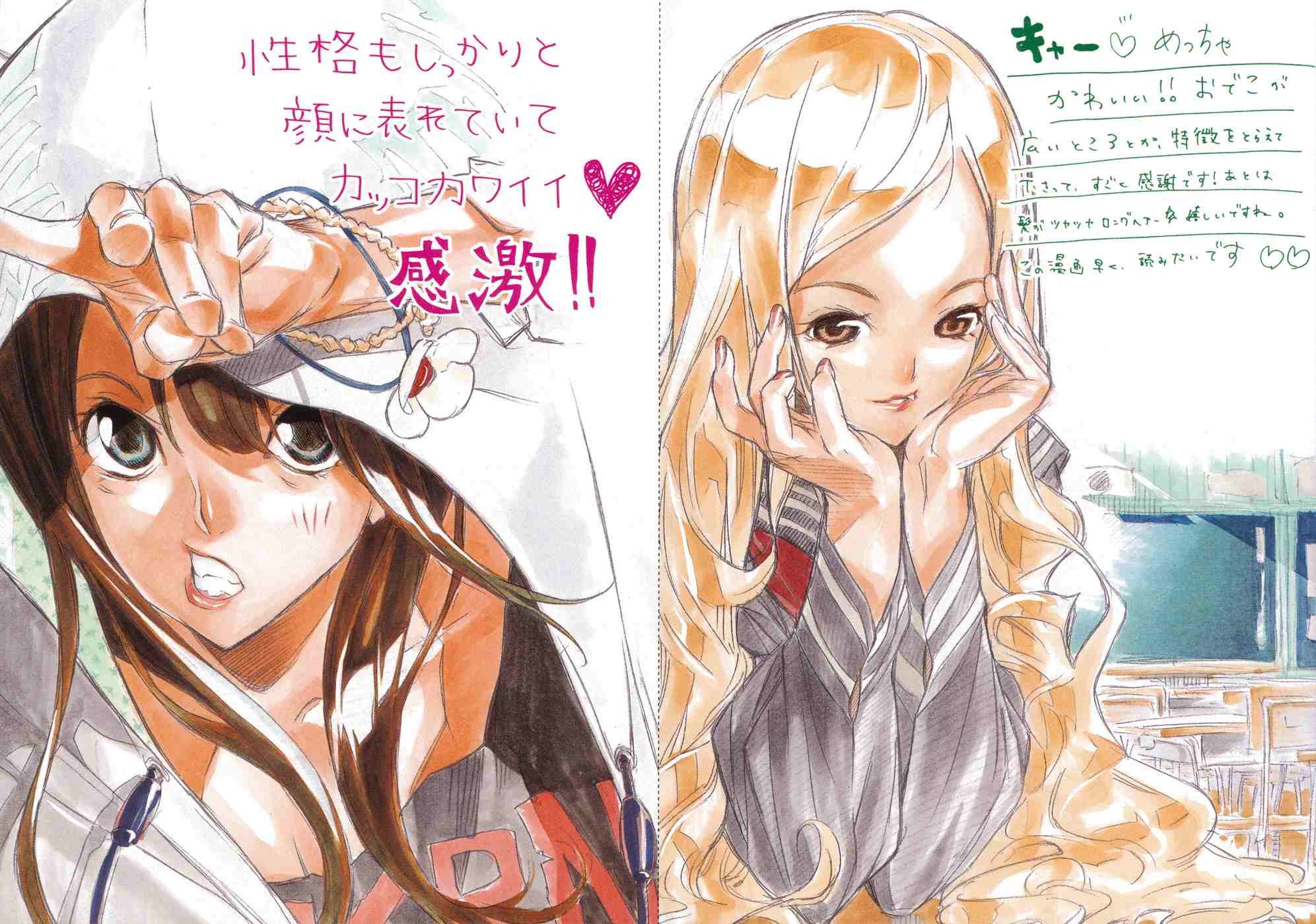 AKB49 - Renai Kinshi Jourei Chapter 4 page 38 - Chapter 4: The Divine Drink