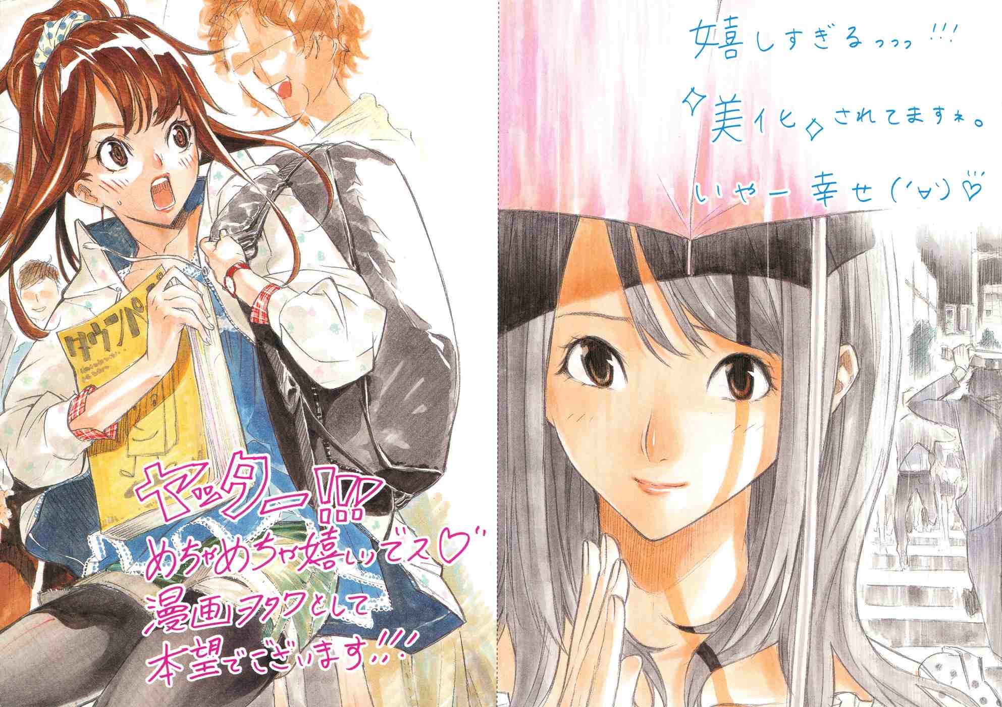 AKB49 - Renai Kinshi Jourei Chapter 4 page 40 - Chapter 4: The Divine Drink