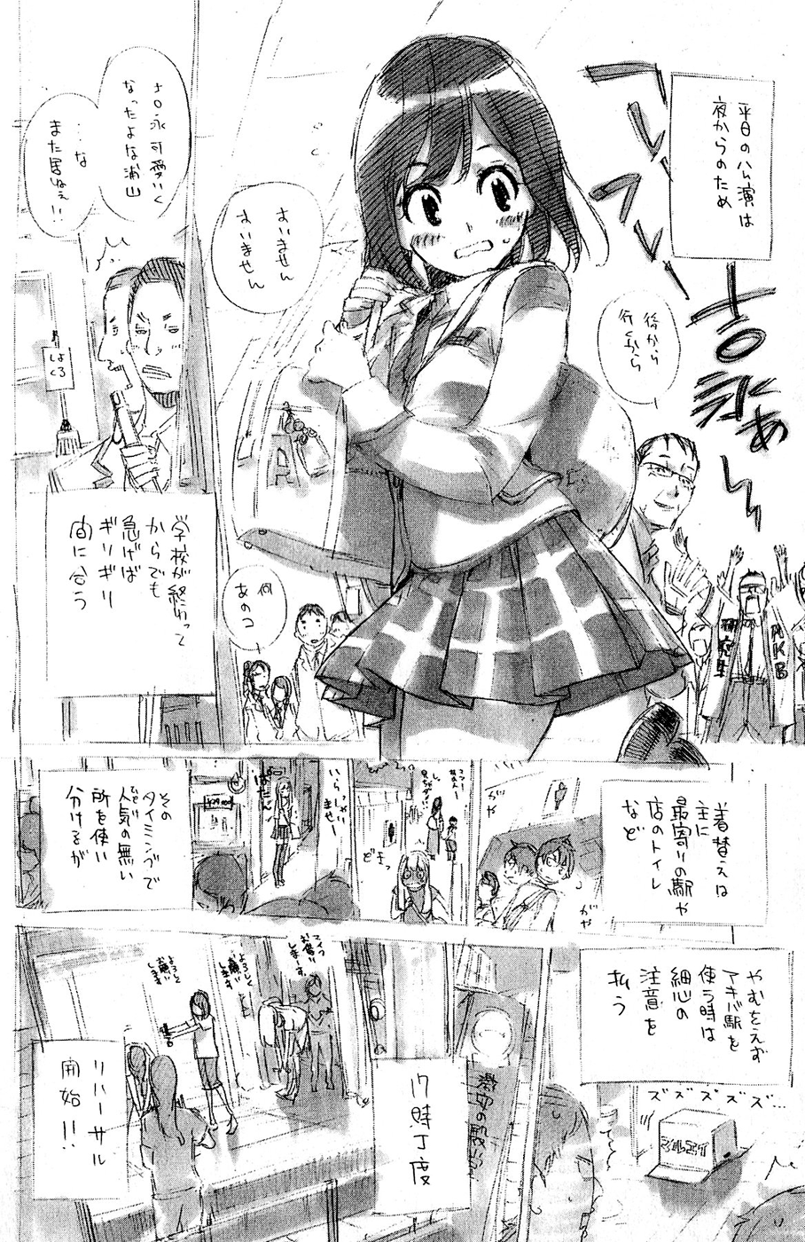 AKB49 - Renai Kinshi Jourei Chapter 42 page 23 - Chapter 42: True path of an idol