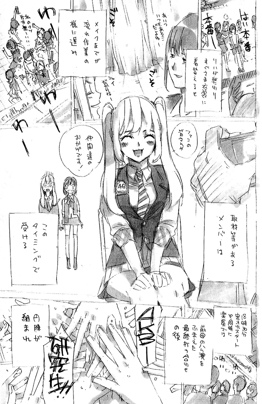 AKB49 - Renai Kinshi Jourei Chapter 42 page 24 - Chapter 42: True path of an idol