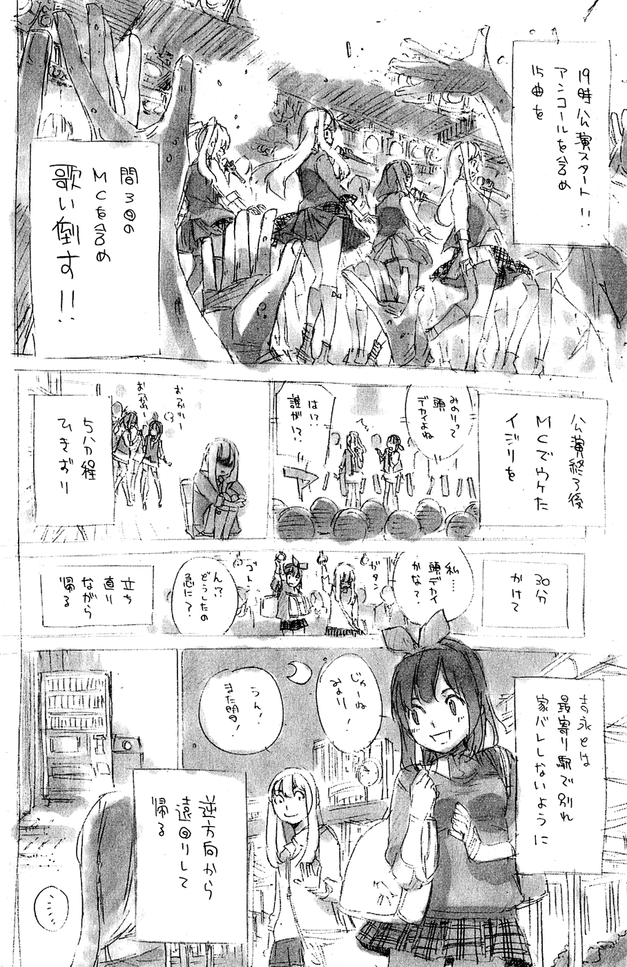 AKB49 - Renai Kinshi Jourei Chapter 42 page 25 - Chapter 42: True path of an idol