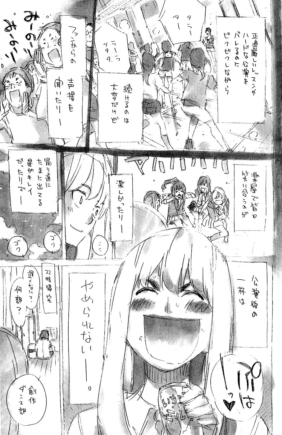 AKB49 - Renai Kinshi Jourei Chapter 42 page 26 - Chapter 42: True path of an idol