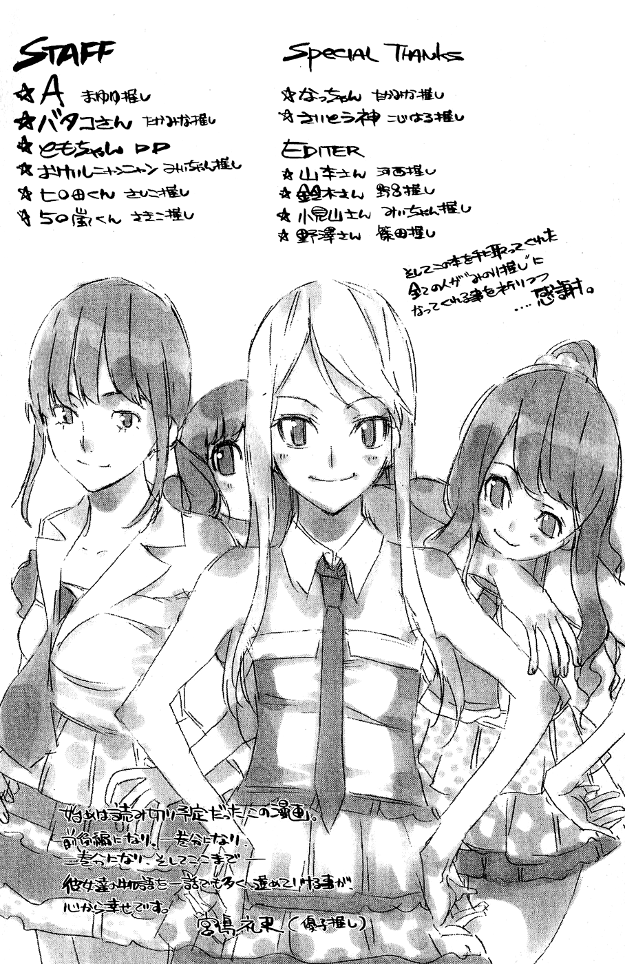 AKB49 - Renai Kinshi Jourei Chapter 42 page 27 - Chapter 42: True path of an idol