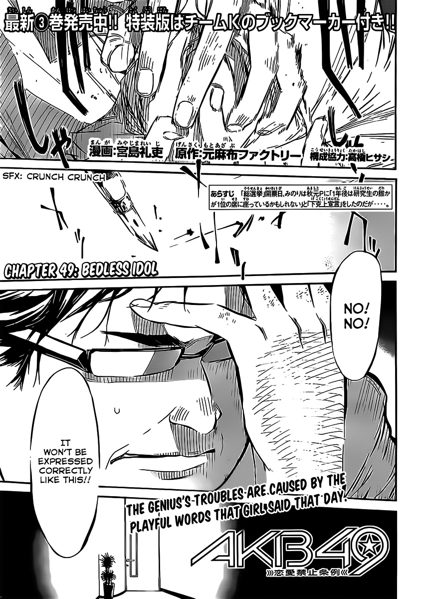 AKB49 - Renai Kinshi Jourei Chapter 49 page 2 - Chapter 49: Bedless Idol