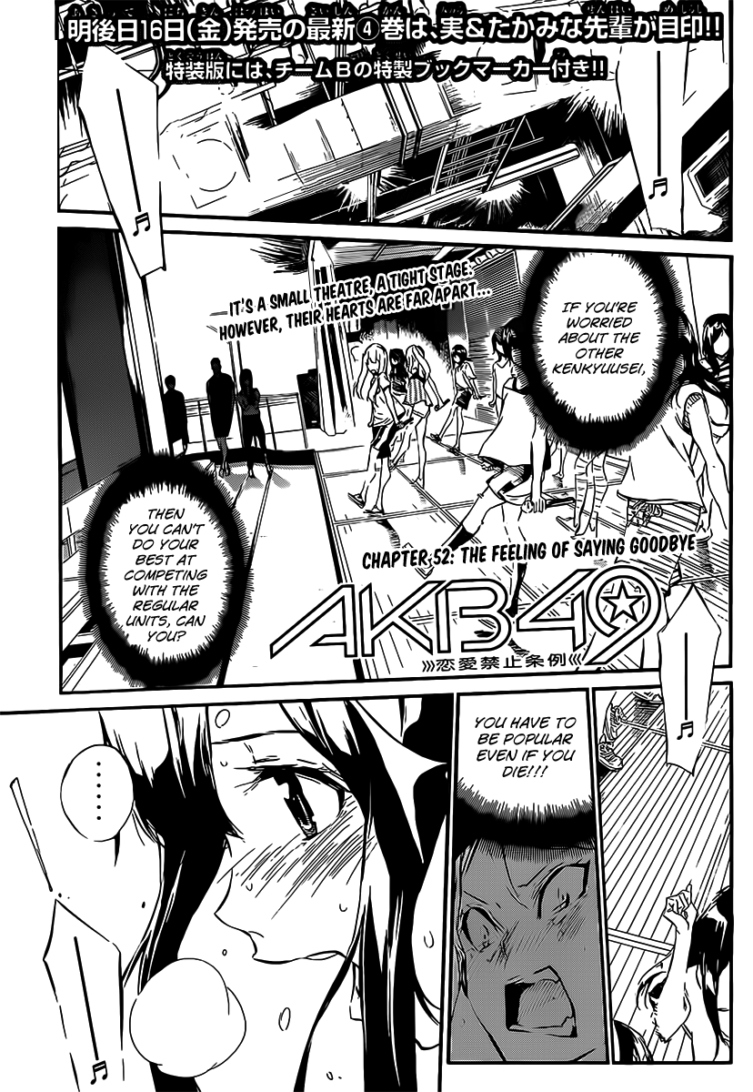 AKB49 - Renai Kinshi Jourei Chapter 52 page 2 - Chapter 52: The feeling of saying goodbye