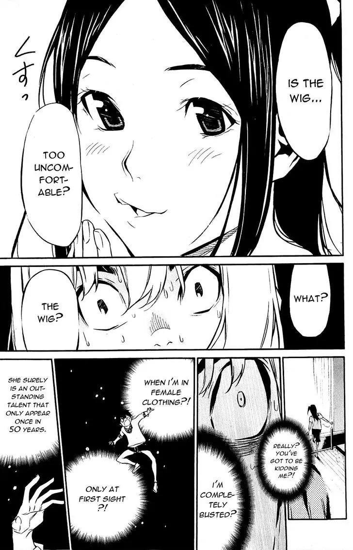 AKB49 - Renai Kinshi Jourei Chapter 58.5 page 5 - Chapter 58.5: EXTRA CHAPTER - SKE48 - A Miracle 15 year old