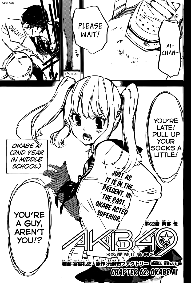AKB49 - Renai Kinshi Jourei Chapter 62 page 2 - Chapter 62: Okabe Ai