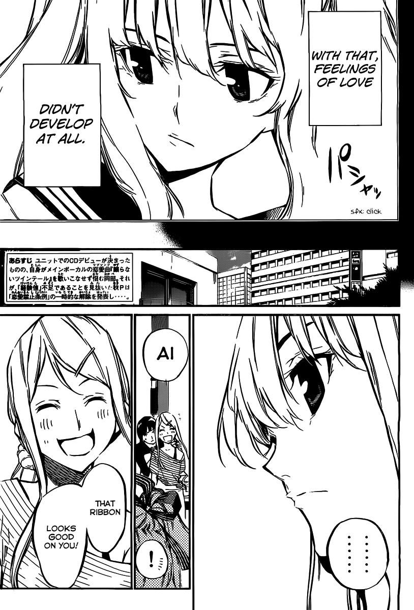 AKB49 - Renai Kinshi Jourei Chapter 62 page 4 - Chapter 62: Okabe Ai